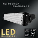 LED 投光器 LED投光器 消費電力 300W 48000LM 防水 防塵 IP65 屋外 屋内 昼光色 電球色 昼白色 省エネ 節電 長寿命 施設照明 キッ...