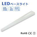 直管トラフ40W型2灯式相当 トラフ型 40W型 LED蛍光灯 40W形 幅80mm 消費電力50W 8000lm 昼光色 昼白色 直管付き 蛍光灯器具セット ...