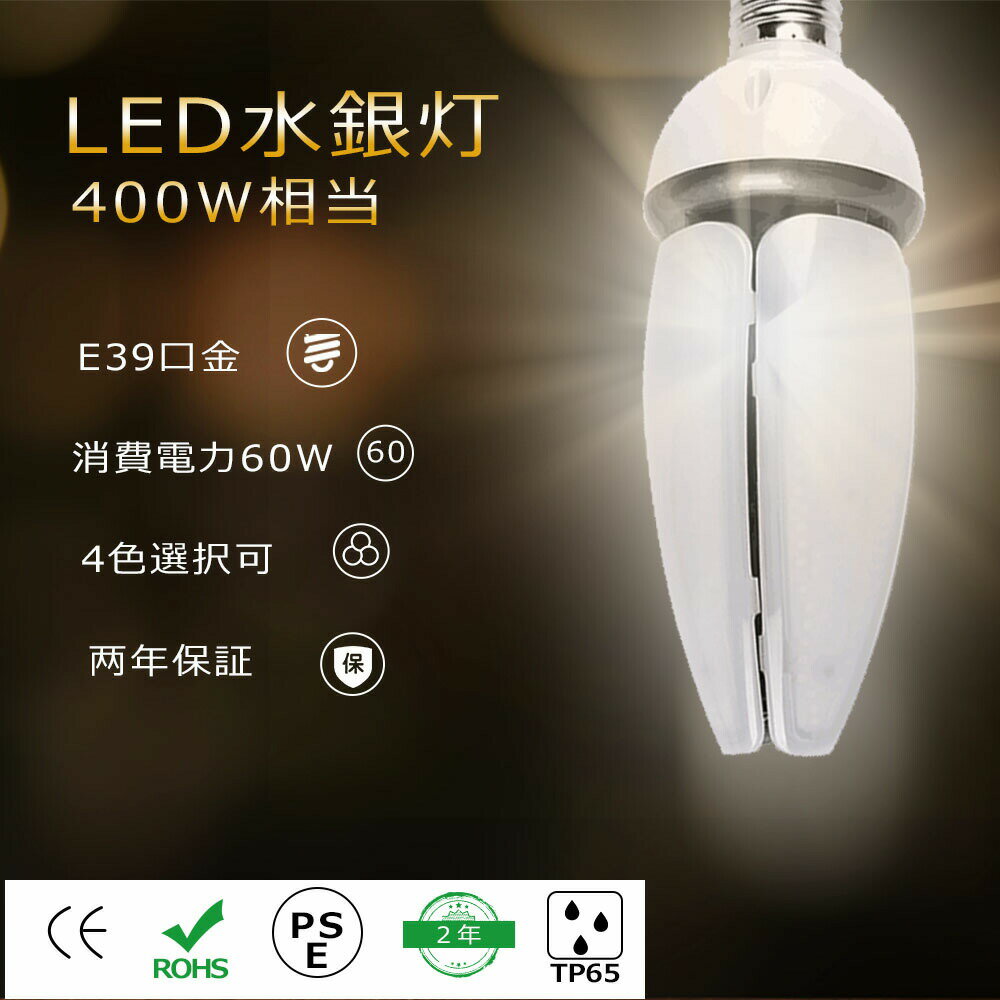 ǥ뾮ǽ LED饤LEDŵe39 60wŵ忧60w led e39 ŷ60wŵLED 400W ...