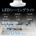 【長寿命】Led シーリングライト6畳 おしゃれ LEDシーリングライト薄型 シーリングライト玄関 led 天井照明 電気 照明 ledライト 部屋ライト おしゃれ ライト LEDシーリング LED照明 部屋 室内照明 屋内照明 天井 照明器具 100V 省エネ 室内灯 室内ライト 明るい 天井灯