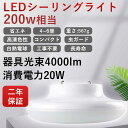 【長寿命】Led シーリングライト6畳 おしゃれ LEDシーリングライト薄型 シーリングライト玄関 led 天井照明 電気 照明 ledライト 部屋ライト おしゃれ ライト LEDシーリング LED照明 部屋 室内照明 屋内照明 天井 照明器具 100V 省エネ 室内灯 室内ライト 明るい 天井灯