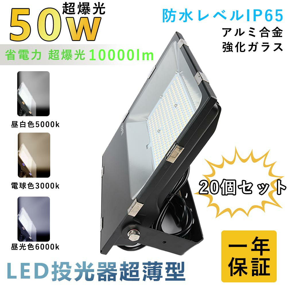 20ĥåȡLED  LED 50W 500W Ķ10000lm IP65 ɿ ɿ 120 ACդ LED ǿ 饤 LED    ľ  ֺ  Ҹ   led    led  ɿ led 50w