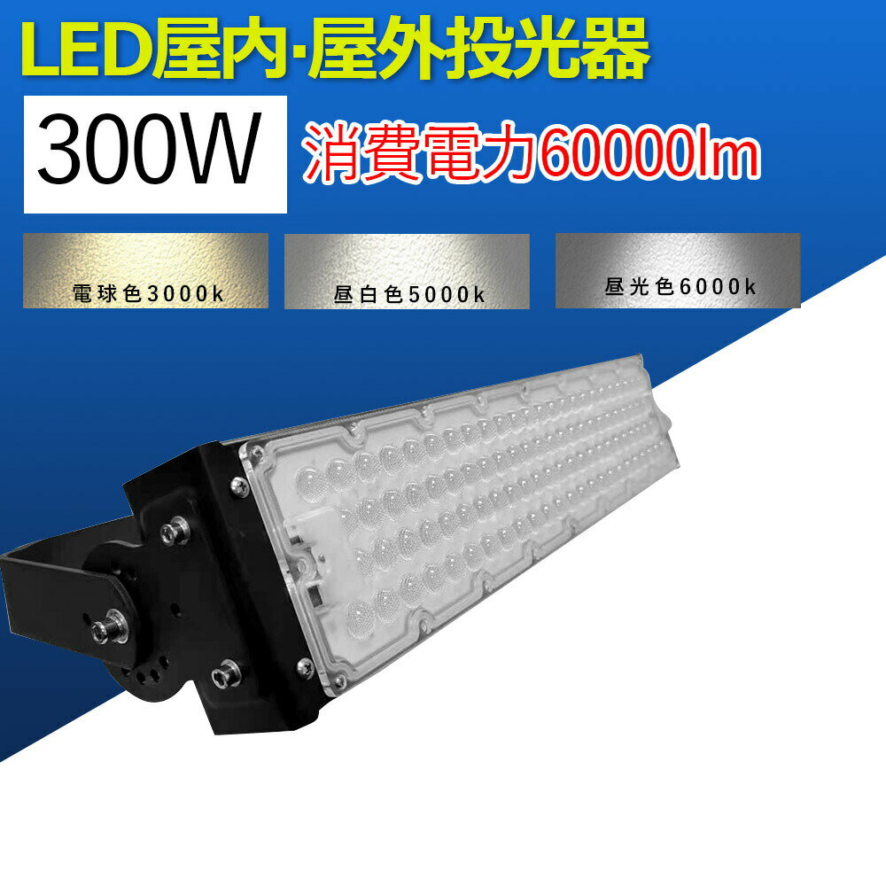 led 投光器 屋外 投光器 led 屋外 防水 led作業灯 ワークライト led作業灯 超高輝度