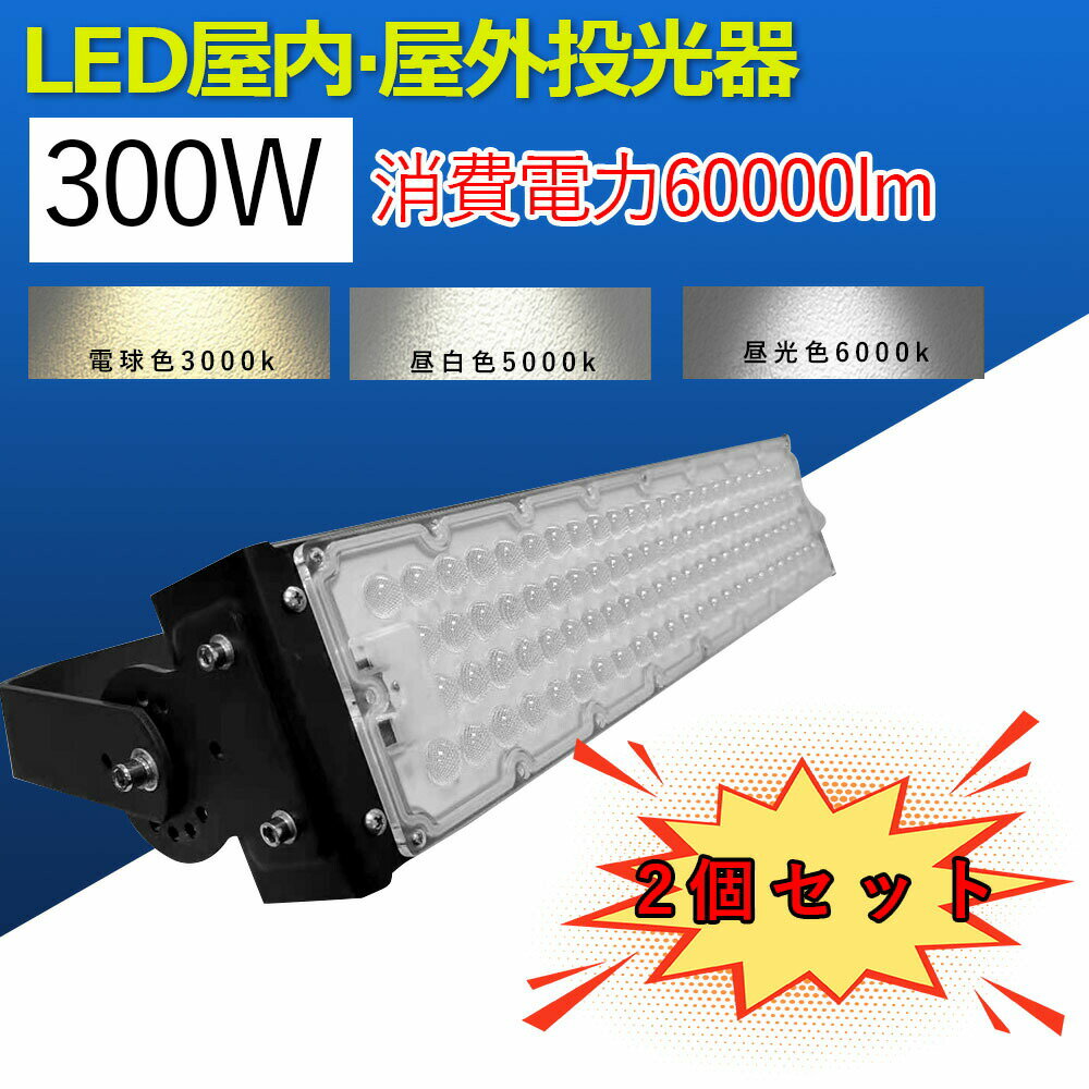 2 led    led  ɿ led 饤 led Ķ⵱ LED LED 300W Ķ 60000lm IP65ɿɿ 120 ACդ LED Ⲱ ľ  ֺ  Ҹ   led  ɱled