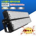 5個 led 投光器 屋外 投光器 led 屋外 防水 led作業灯 ワークライト led作業灯 超高輝度 LED投光器 LED屋外 600W 超爆光 1200...