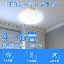 ライトled 10W 2000lm 省エネ シンプル 4畳 4畳半 5畳 6畳 転居 照明 一人暮らし ワンタッチ 天井ライト 簡単取付 工事不要 室内照明 壁...