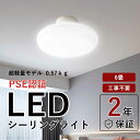 ライトled 20W 4000lm 省エネ シンプル 4畳 5畳 6畳 8畳 転居 照明 一人暮らし ワンタッチ 天井ライト 簡単取付 工事不要 室内照明 壁スイッチ 廊下ライト ベランダ キッチン バスルーム 子供部屋 廊下 居間 階段 引掛式 洗面所照明 天井直付 ワンルーム 送品無料