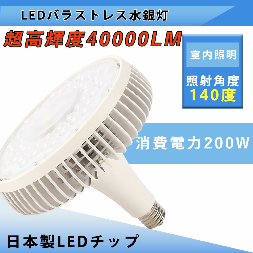 【驚きの40000ルーメン】ledバラスト
