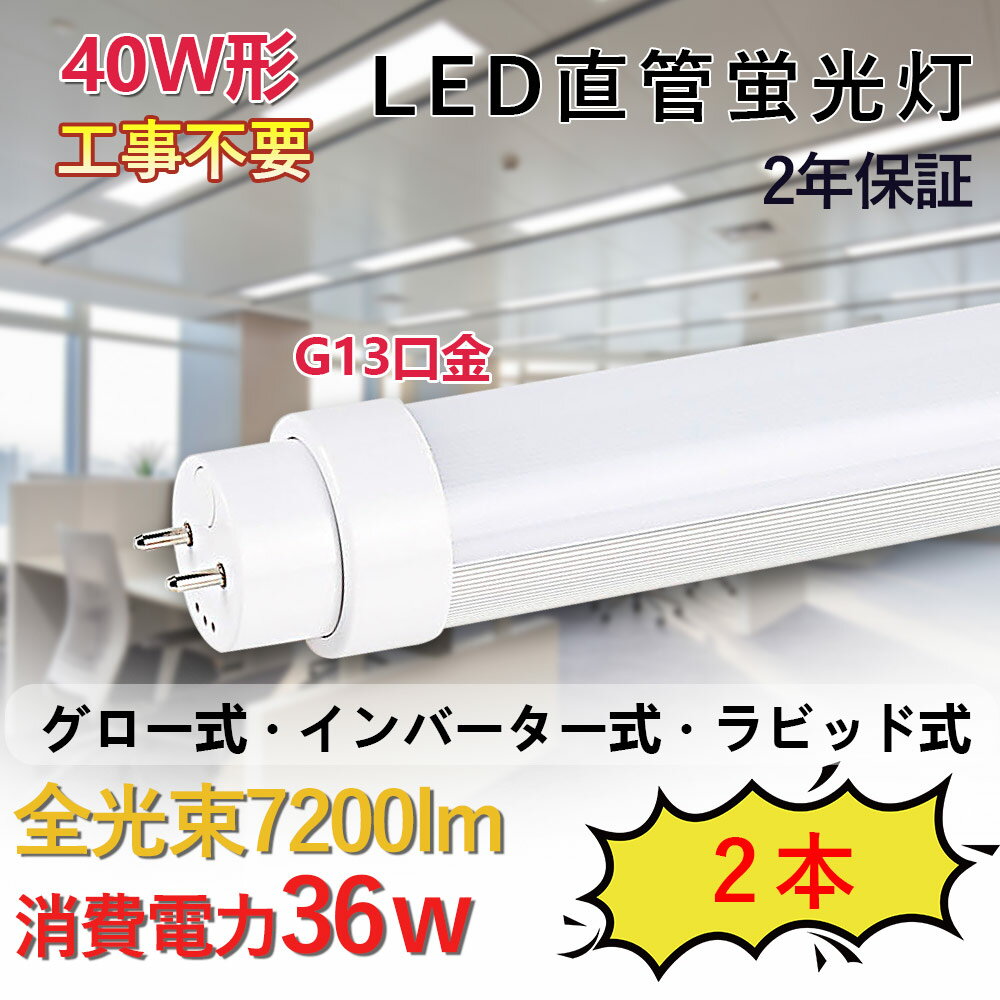 ľɷָ LEDָ 40W 36W 7200lm G13б 120cmĹ ľled ľɷLED LED...