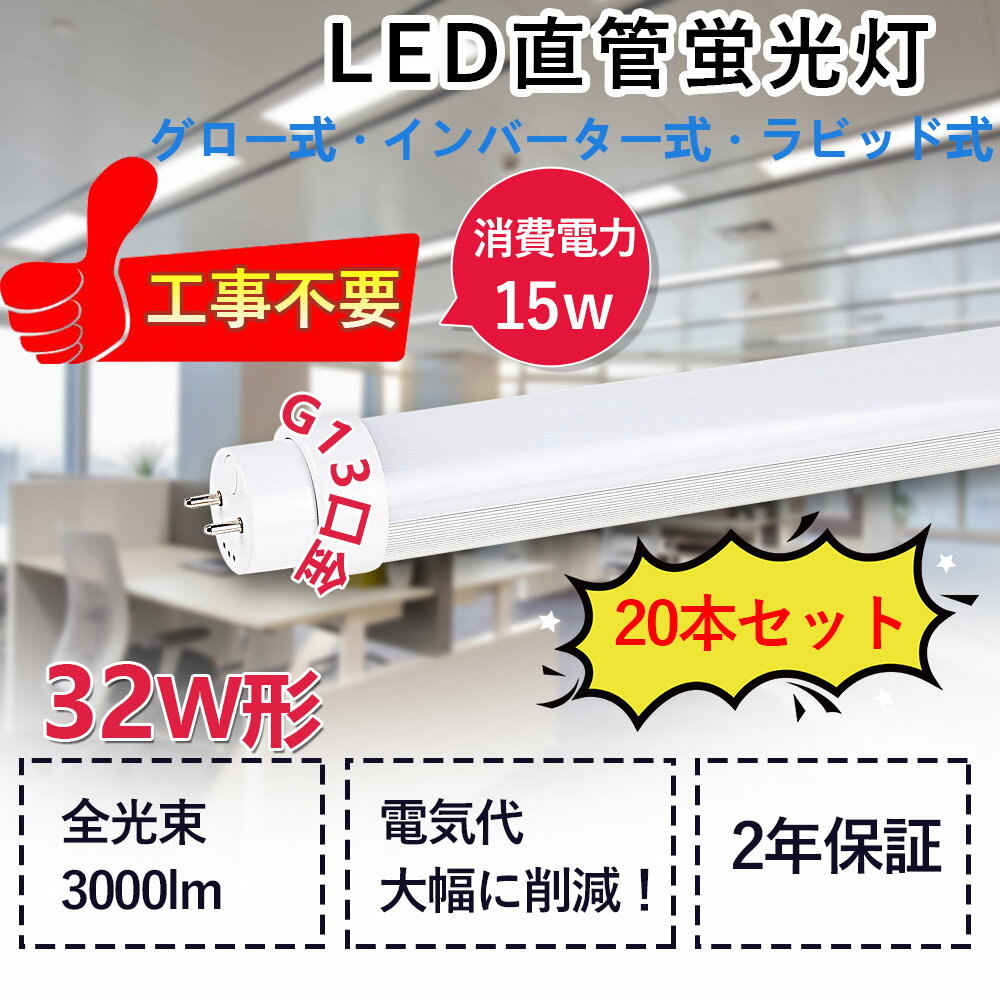 ľLEDָ LED١饤 32W 15W ⵱3000LM G13ž   ӥåȼ1 2 С1 2 ľɷָ LEDָ ľɷLED  ŷ å ¨Ǽ  ʥ к  PSEǧ ̵ 20set