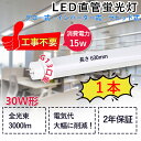 直管型LEDランプ LED蛍光灯 30W形 消費電力15W 3000lm G13対応 63cm長さ 直管ledランプ LEDチューブライト 直管蛍光灯 工事不要 グロー式 インバーター式 ラピッド式全部対応 両側給電 屋内照明 照明器具 天井照明 色選択 低発熱型 高耐熱 省エネ 防虫 チラツキ無し 2年保証