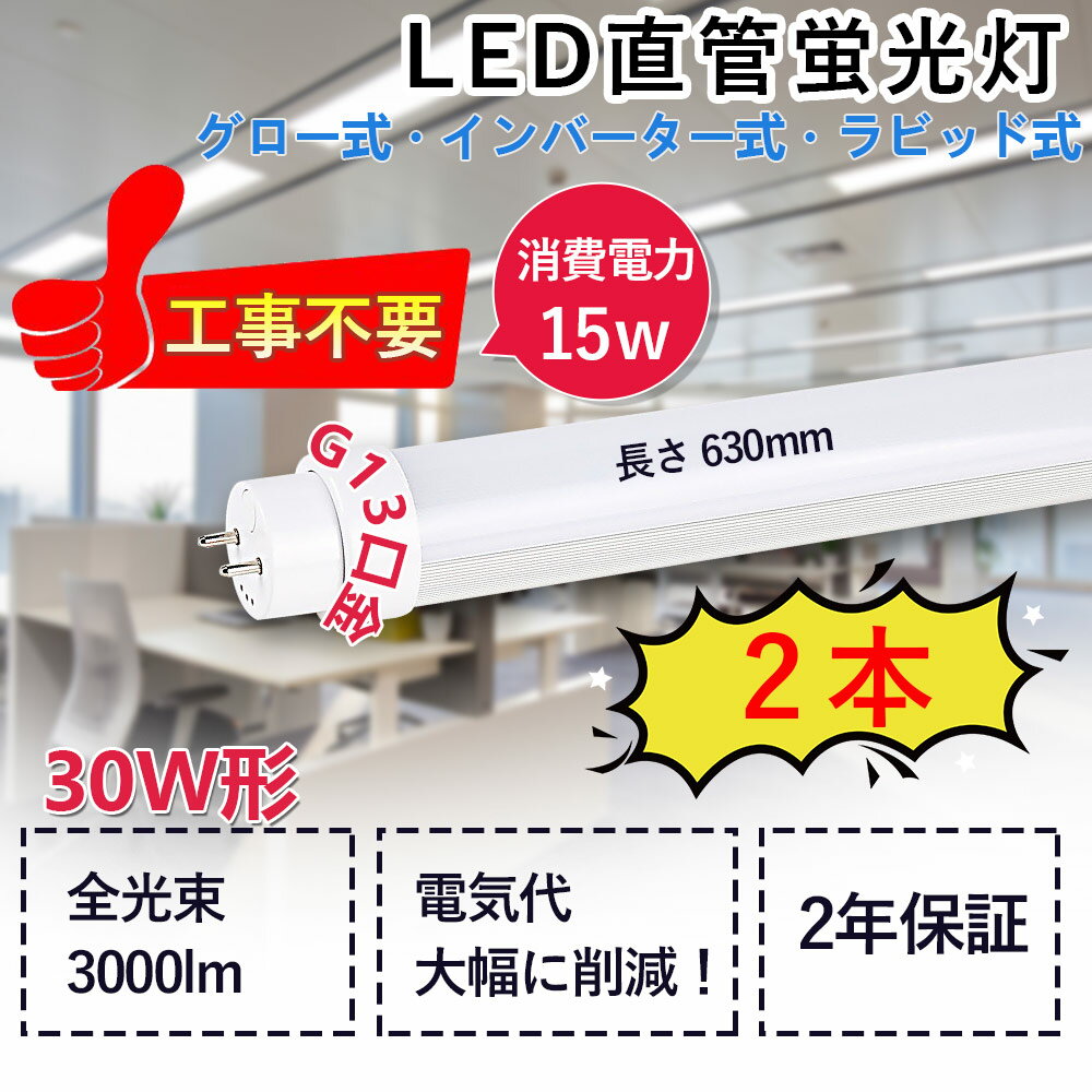 ľɷLED LEDָ 30W 15W 3000lm G13б 63cmĹ ľled LED塼֥饤 ...