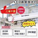 直管型LEDランプ LED蛍光灯 30W形 消費電力15W 3000lm G13対応 63cm長さ 直管ledランプ LEDチューブライト 直管蛍光灯 工事不要 グロー式 インバーター式 ラピッド式全部対応 屋内照明 照明器具 天井照明 色選択 低発熱型 高耐熱 省エネ 防虫 チラツキ無し 2年保証 20本set(3)
