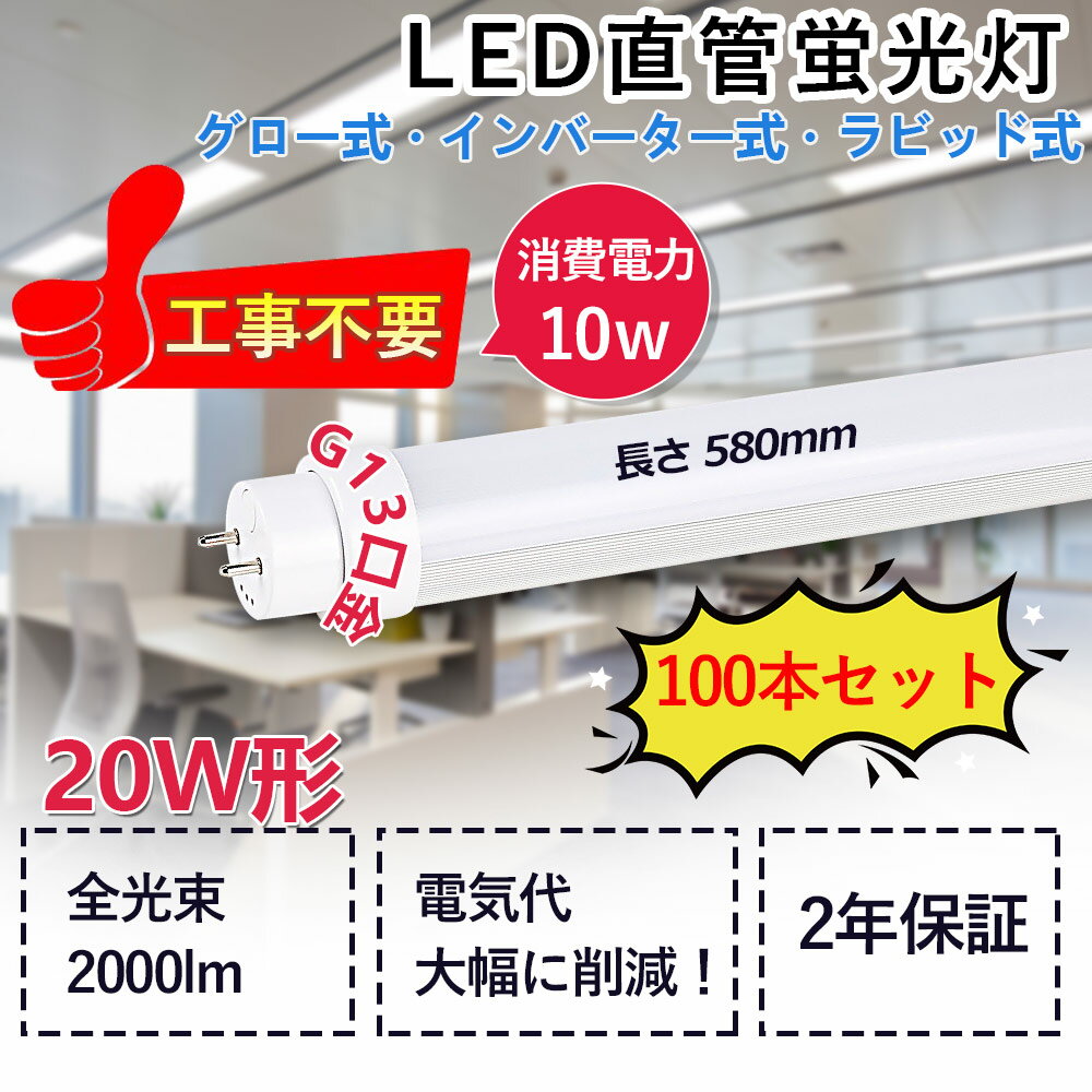 20W ľɷLED 10W 2000lm G13б 580mmĹ ž LEDָ ľled LED塼֥饤 ľɷָ   С ԥåɼб   ŷ  ȯǮ ʥ  ĥ̵ 2ǯݾڡ100ܡ