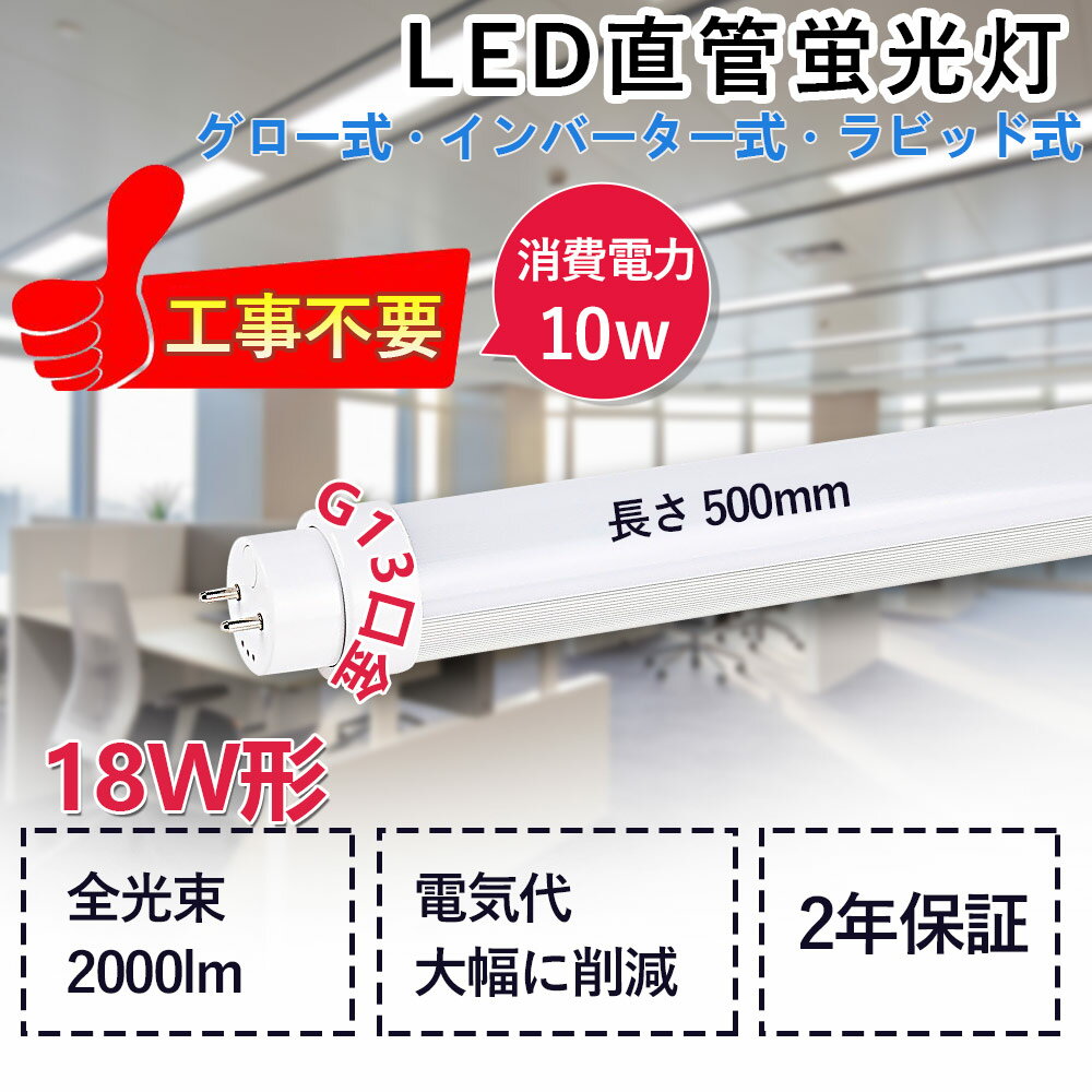 LEDָ ľɷLED 18W 10W 2000lm G13б 500mmĹ ž ľled LED塼֥饤 ľɷָ   С ԥåɼб   ŷ  ȯǮ Ǯ ʥ  ĥ̵ 2ǯݾ