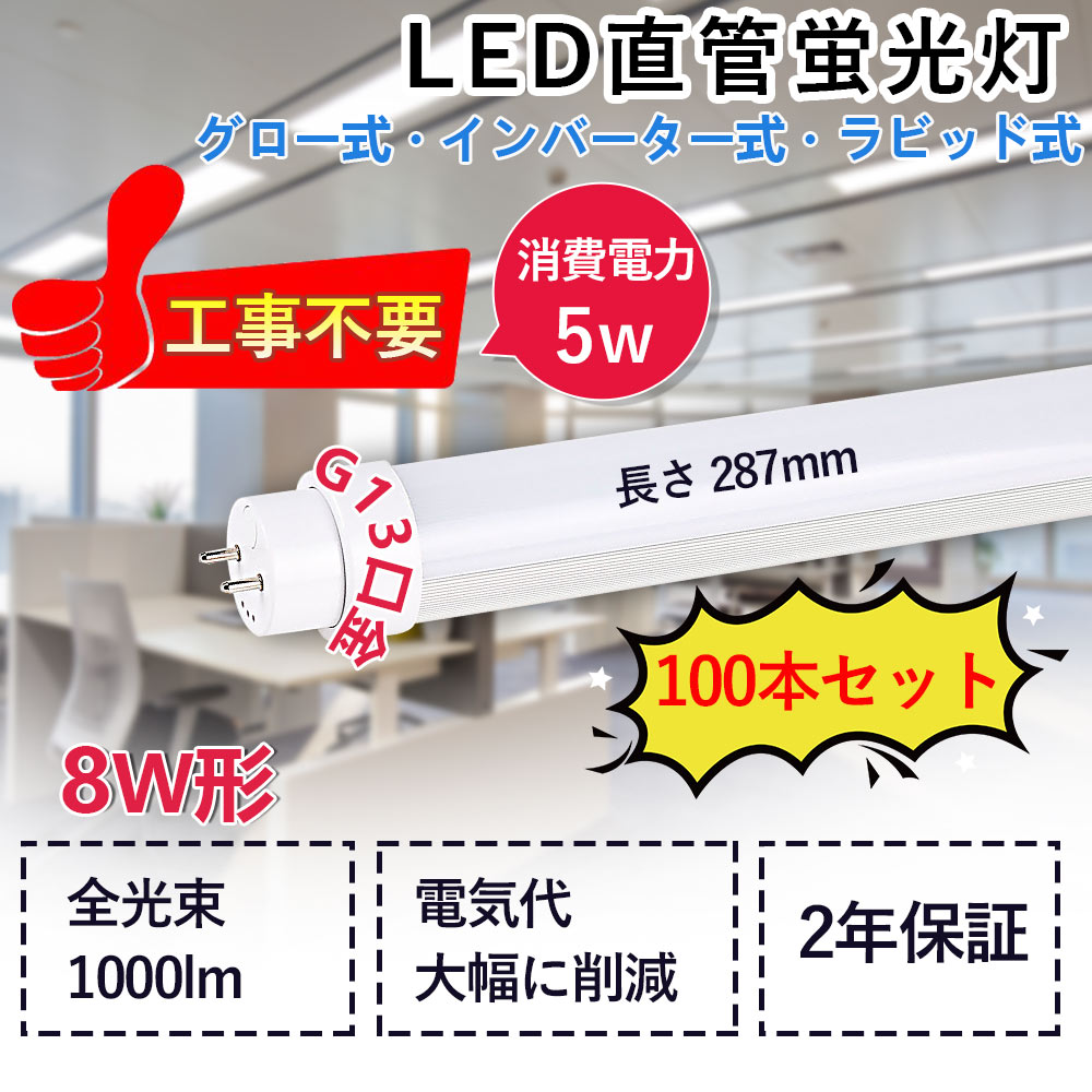LEDָ 8Wľɷ 5W 1000lm G13б Ĺ287mm ž ľled LED塼֥饤 ľ...