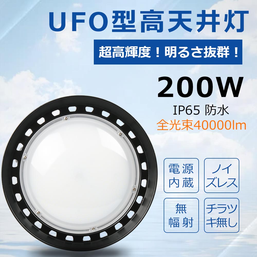 UFO200W2000W׷Ķ⵱40000lmufoŷledưŷŷufoledIP65ɿɱץӡ140ʥĹ̿ĥ̵Ĺ̿ledظPSEǧ2ǯݾ