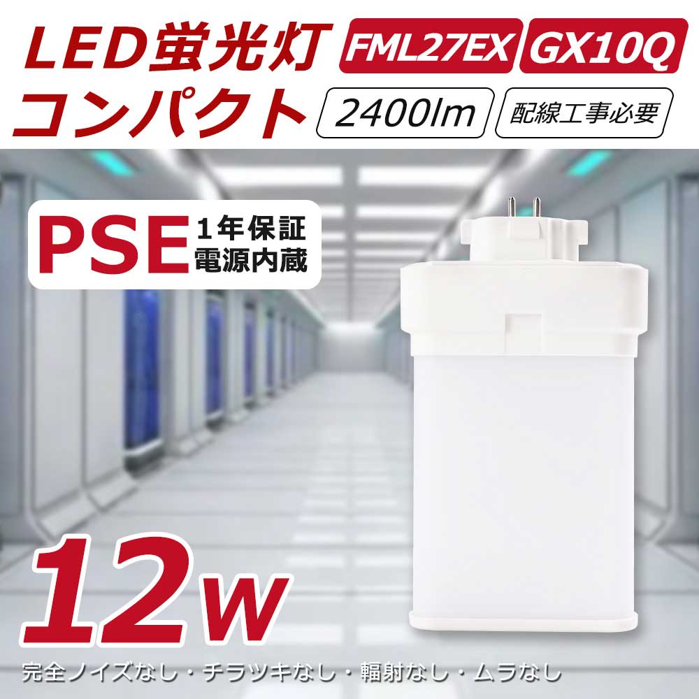 10 fml27ex-l fml27ex-w fml27ex-n fml27ex-d ɬ 12W ⵱2400lm...