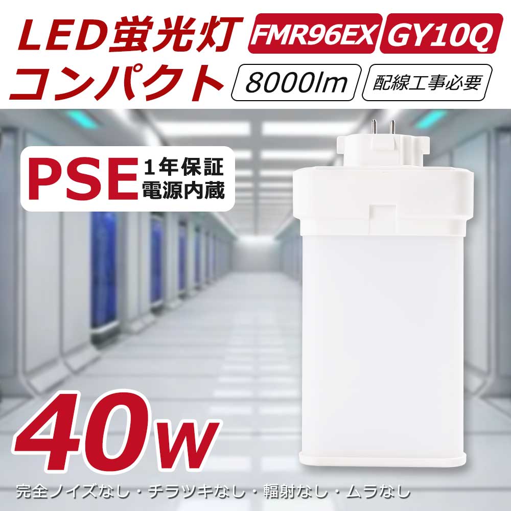 50 fmr96ex-l fmr96ex-w fmr96ex-n fmr96ex-d ɬ 40W ⵱8000lm...