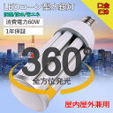 50個セット LED水銀灯 LEDコーンライト E39口金 60w 12000lm IP64防水 led電球 水銀灯代替品led照明 水銀灯の代替品 照明器具交...