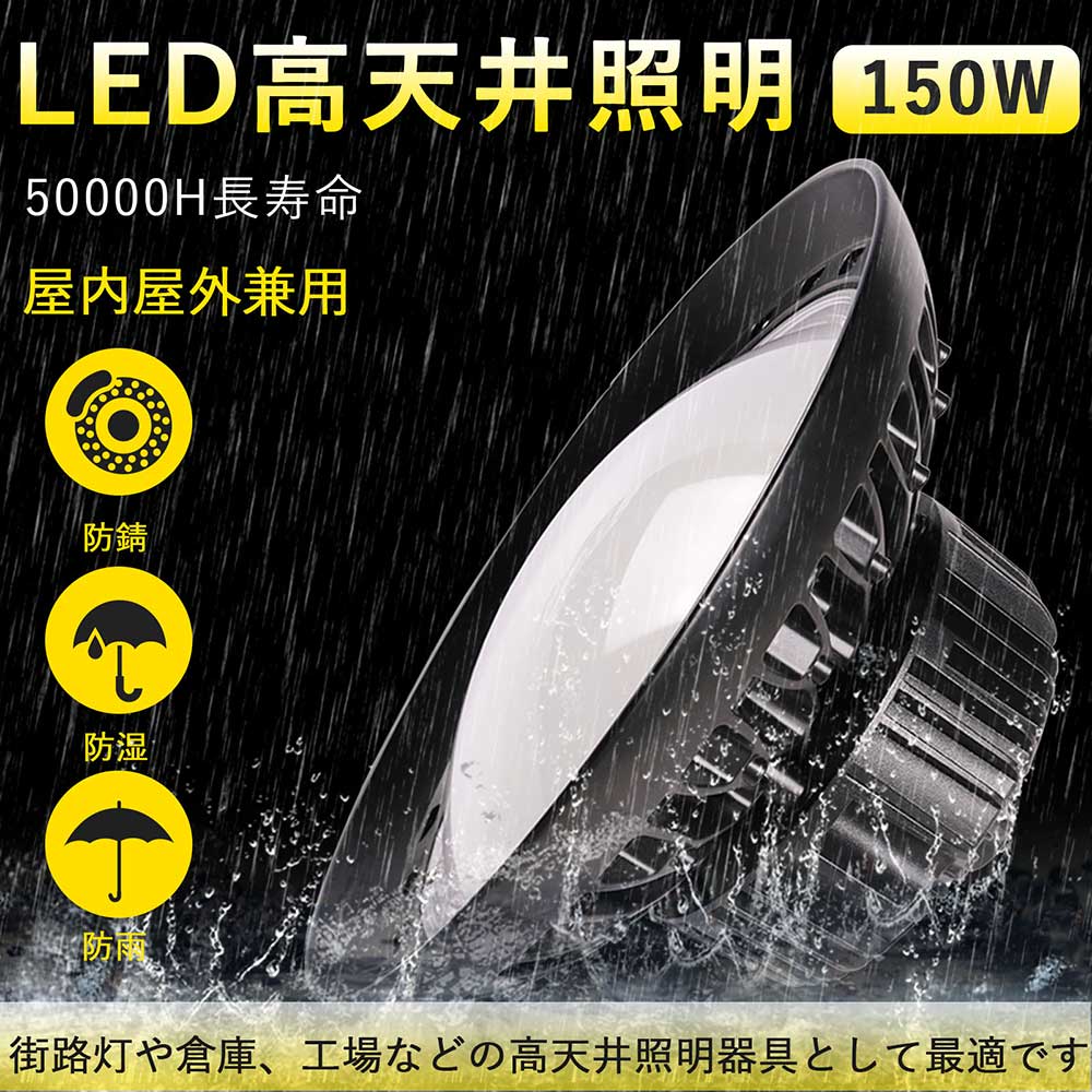 2ǯݾ PSEǧ UFOLEDŷ 150W «30000lm ⵱ 1500W IP65ɿɿ Ѿȼ140 led  ɿ LED ŷѥ ߤ겼 ȥɥ ̵ żȾ㳲ʤ Ҹ MEANWELLŸץ饰 5M 50000hĹ̿