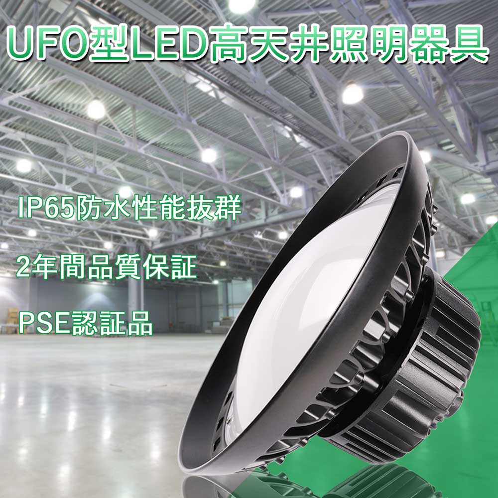 UFOledŷ 150W ⵱30000lm ʥ饤 IP65ɿɿ Ѿȼ140 ŷ Ĥ̵ ץ饰 5M ߲LED ߾̳  Ǽ ledﲰ ͵ led Ķ ֥å 뤵ȴ ˤ Υʤ 2ǯݾ