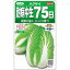 【サカタのタネ公式】 ハクサイ 耐病中生75日型 野菜 種 約440粒 小袋 秋まき 固定種 地植え 家庭菜園 栽培 収穫 園芸 白菜 はくさい 種子 タネ たね 330円