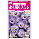 【サカタのタネ公式】 パンジー よく咲くスミレ ソーダ 花 種 約40粒 小袋 春まき 秋まき 秋 冬 ブルー 鉢植え 地植え プランター 鉢 ベランダ栽培 ガーデニング 園芸 三色菫 三色スミレ 種子 タネ たね