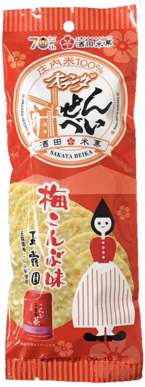 楽天酒田米菓　楽天市場店【期間限定】オランダせんべい　梅こんぶ味【山形県 酒田米菓 東北限定 オランダ せんべい 煎餅 東北 限定 おやつ 梅昆布味 庄内米 使用 ギフト お取り寄せ 工場直送 直送　コラボ商品】