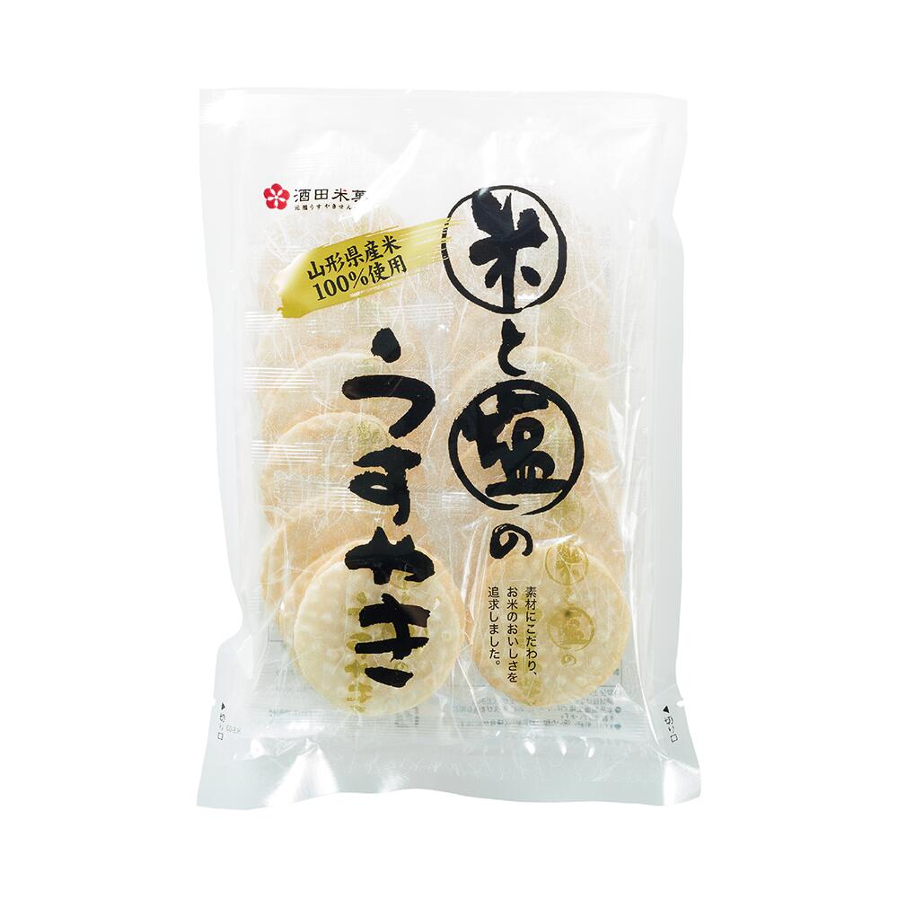 酒田米菓 米と塩のうすやき　1袋【せんべい 煎餅 和菓子 塩味 国産 工場直送 お菓子】のサムネイル
