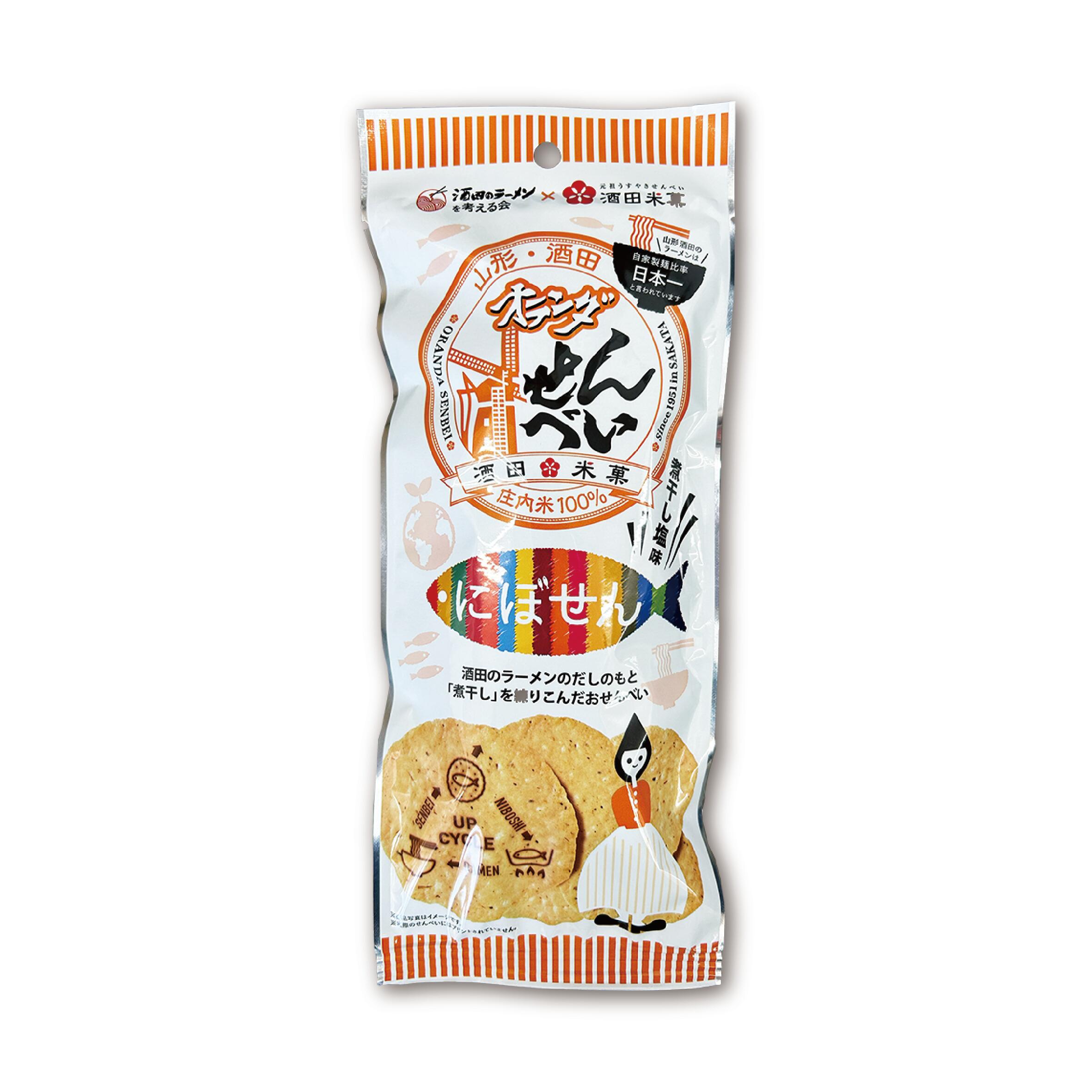 オランダせんべい　にぼせん【山形県 酒田米菓 東北限定 オランダ せんべい 煎餅 東北 限定 おやつ 煮干し味 庄内米 使用 コラボ商品 お取り寄せ 工場直送 直送 SDGs 酒田のラーメン】のサムネイル