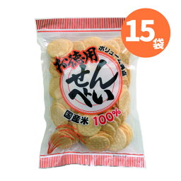 酒田米菓　お徳用せんべい　15袋入　【煎餅 せんべい うす焼きせんべい 大容量 お買い得 おやつ お菓子 東北 山形】