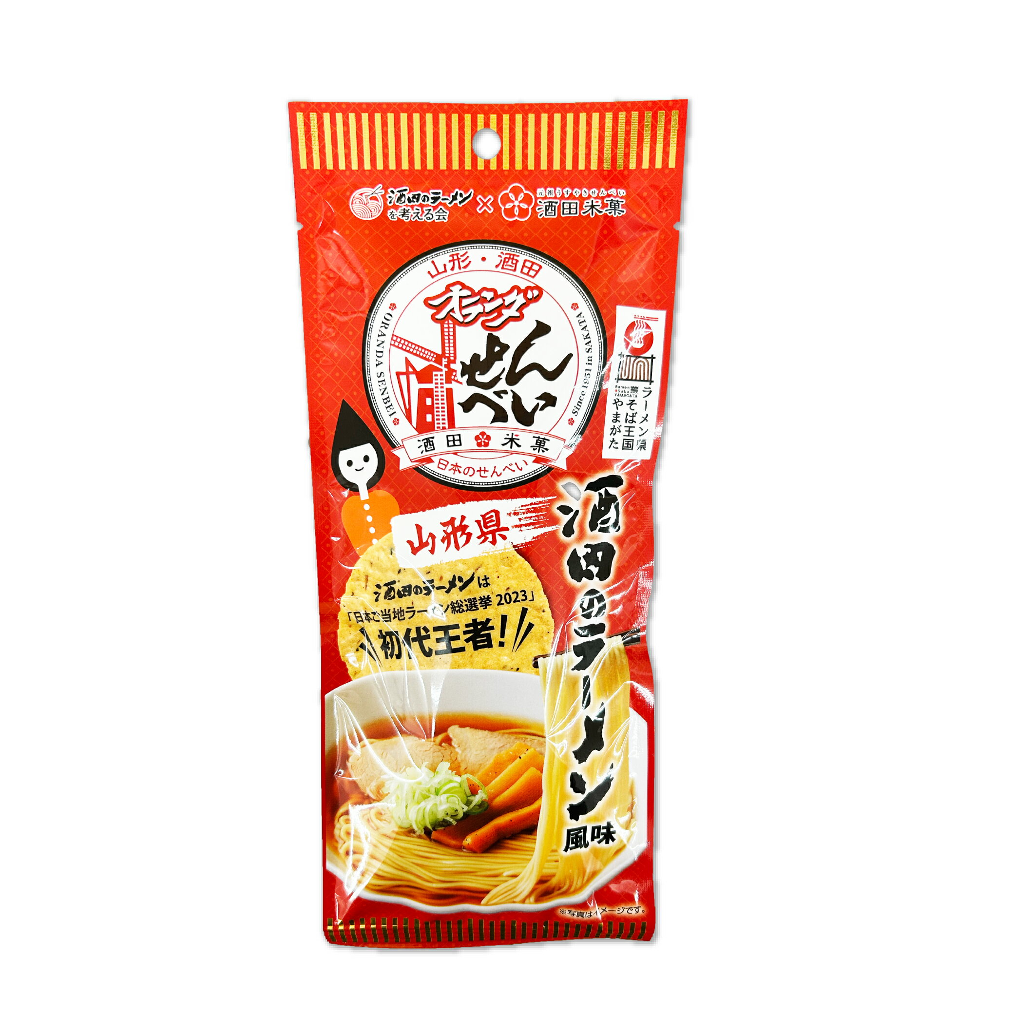 オランダせんべい　酒田のラーメン風味【山形県 酒田米菓 オランダ せんべい 酒田のラーメン コラボ コ..