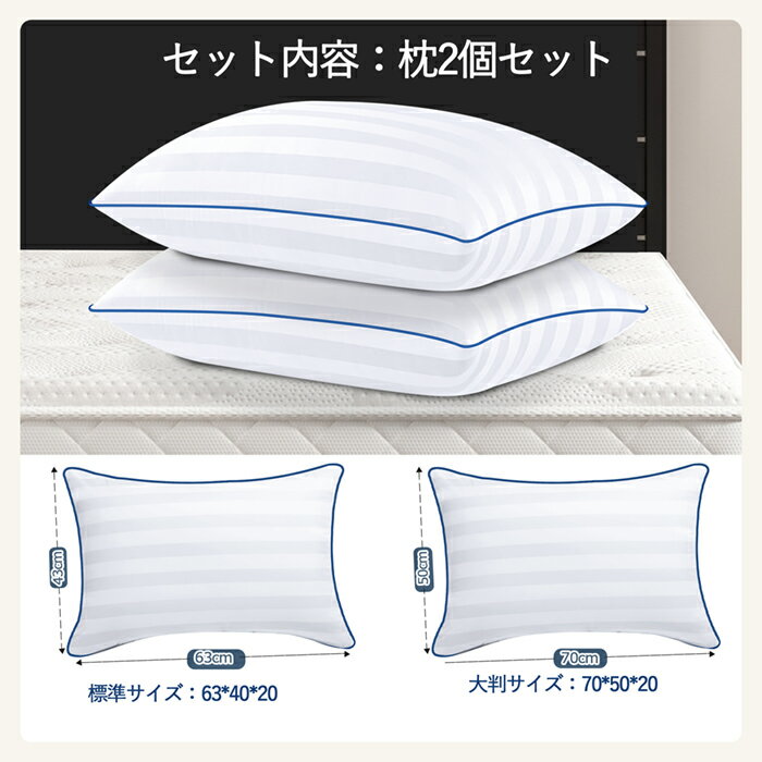 楽天市場】枕 2個 セットの通販 楽天市場】枕 2個 セットの通販