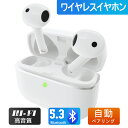 【★在庫一掃999円】ワイヤレスイヤホン bluetoothイヤホン 自動ペアリング Type-C急速充電 Bluetooth5.3 ブルートゥースイヤホン H...