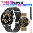 【マラソン〜P10倍+最大2000円クーポン】スマートウォッチ 丸形 通話機能 レディース メンズ 腕時計 AMOLED 1.43インチ大画面 24時間健康管理...