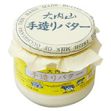 【大内山酪農】大内山瓶バター　300g　瓶　バター