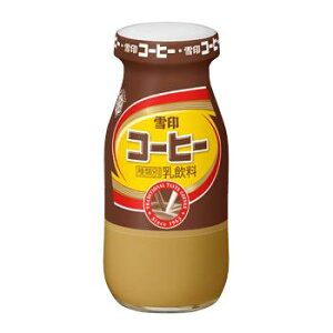 【雪印メグミルク】雪印コーヒー　180ml　瓶