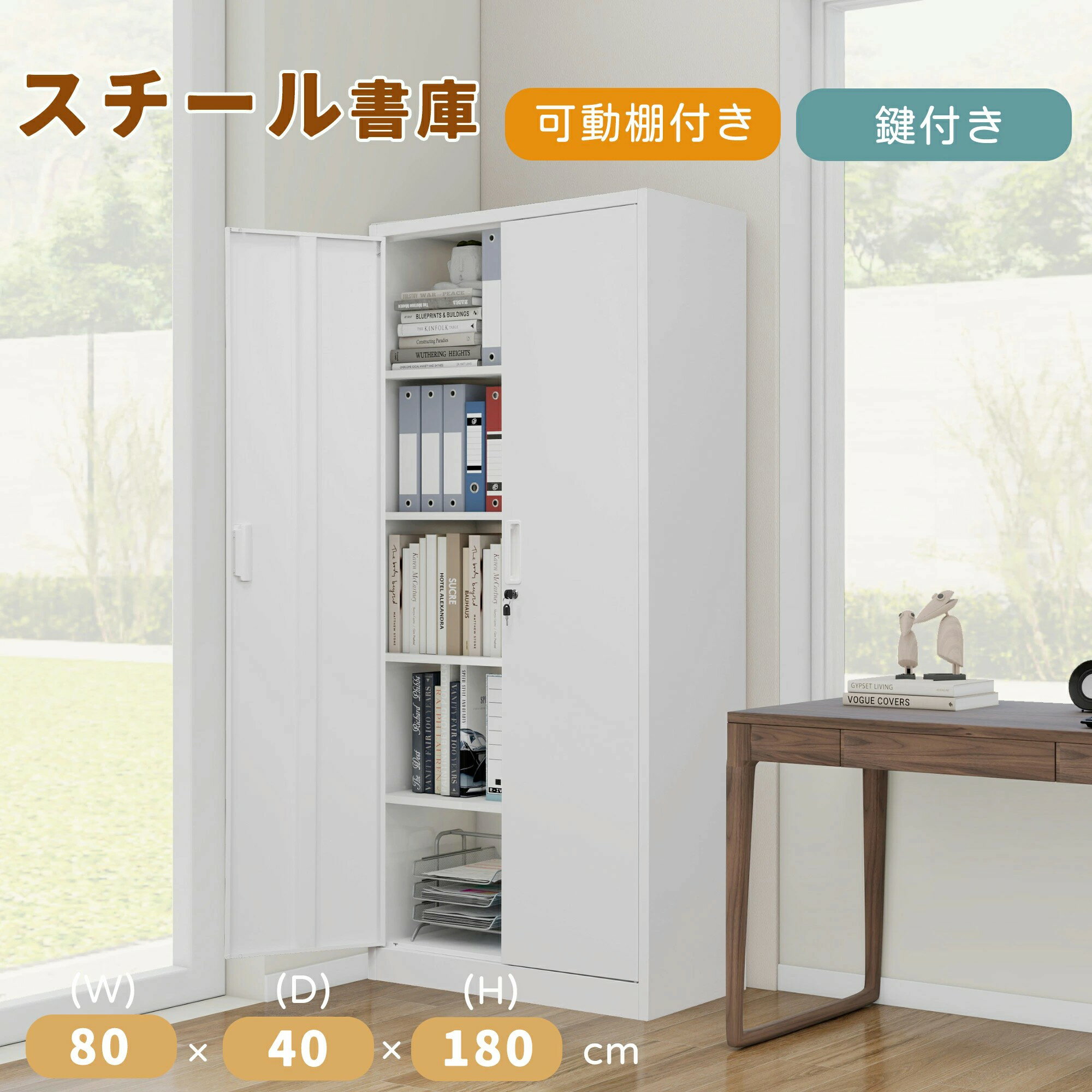 樂天商城 - 【新色あり-ブラック】スチール書庫 両開き書庫 キャビネット本収納 高さ180cm 書類保管庫 大容量 鍵付き書庫 保管庫 書類 収納 収納棚 物品棚 オフィス 業務用 書庫 おしゃれ キャビネット スチールキャビネット 可動棚 事務所 A4対