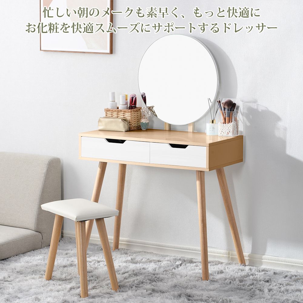 【ホワイト限定セール】ドレッサー 化粧台 コンパクト デスク スツール付き 収納 可愛い おしゃれ テーブル メイク台 化粧台 メイクボックス コスメ収納 メイ...