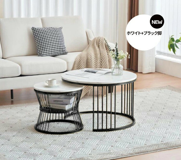 【3タイプ/丸型/正方形】ネストテーブル ローテーブル 入れ子式 2点セット センターテーブル 収納付き 大理石柄 おしゃれ カフェテーブル 北欧 モダン サイドテーブル リビングテーブル テーブルセット スチール脚 頑丈