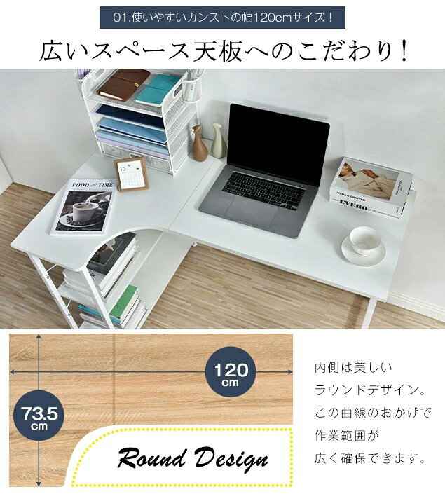 【L字デスク】パソコンデスク おしゃれ L字 120cm 北欧 収納 机 おしゃれ PCオフィス オフィスデスク ワークデスク 2段シェルフ付 木製 収納ラック付き 大容量