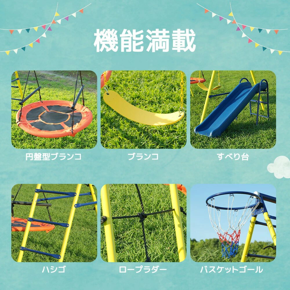 【機能満々！6IN1】【2人乗り】ブランコ 滑り台 屋外遊具 大型遊具 屋外 ハンモック バスケットゴール ジャングルジム 6IN1 多機能 組み立て簡単 防水 家庭用 ブランコ 大型遊具 屋外遊具 アウトドア用 子供 遊び 大人 フレーム 金属製