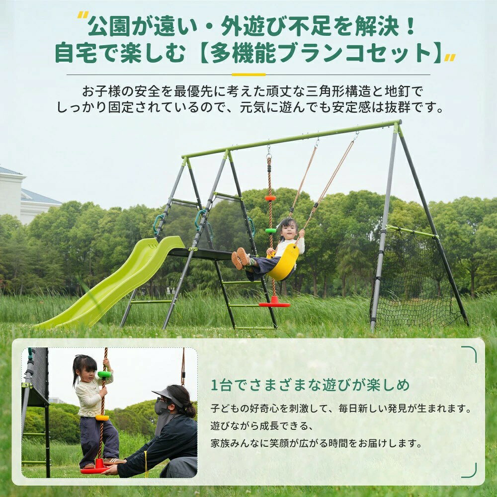 【4in1】ブランコ 屋外遊具 大型遊具 滑り台 ジャングルジム 屋外 ハンモック 防水...