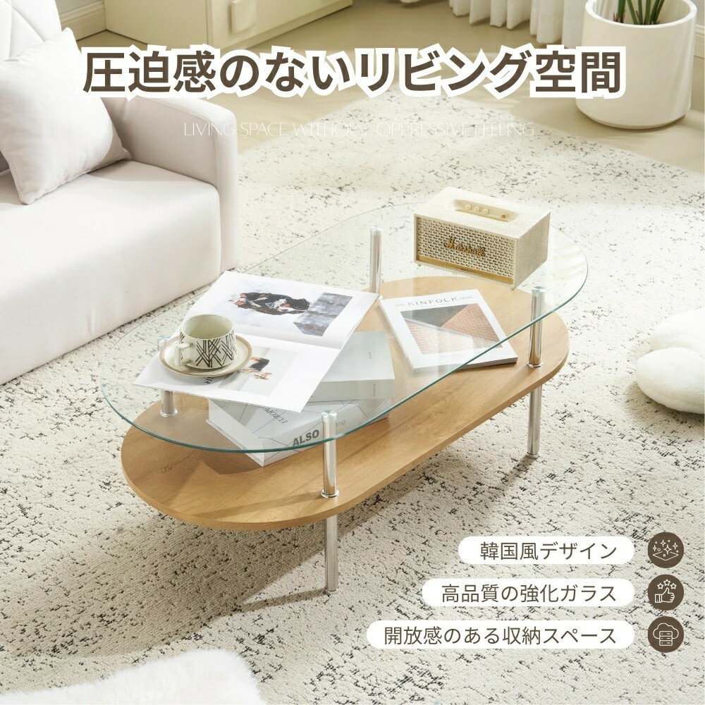 ガラステーブル 収納付き ローテーブル ガラス天板 2層収納付き センターテーブル ...