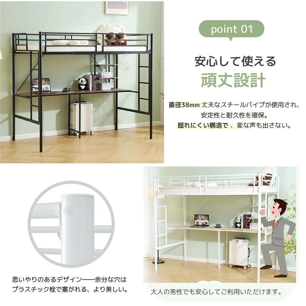 システムベッド デスク付き ラック棚付き シングル パイプベッド ロフトベッド シ...