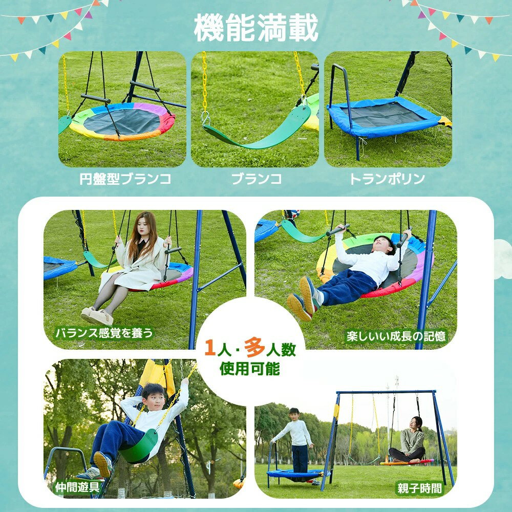 【3IN1/2人乗り】ブランコ トランポリン 大型遊具 屋外遊具 屋外 子供 大人 屋外 ...