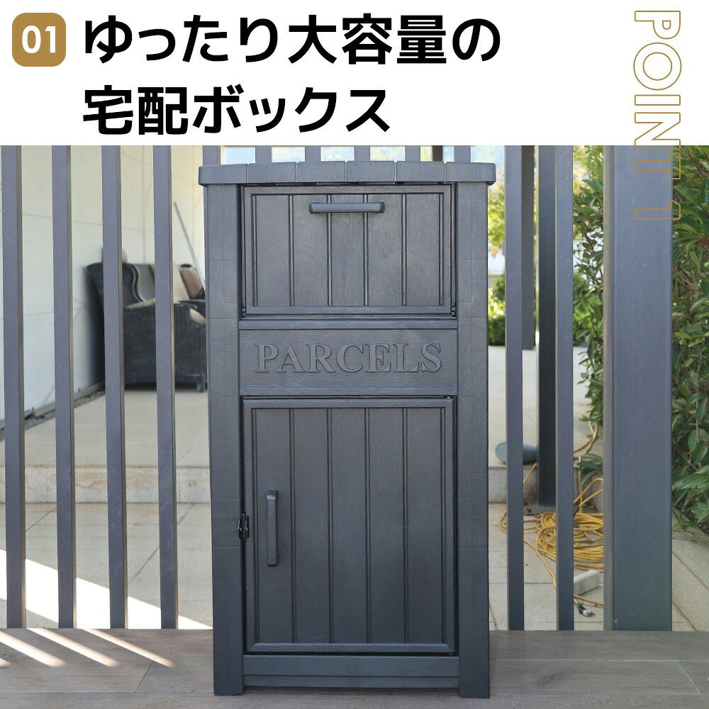 【樹脂製】宅配ボックス 屋外 収納ボックス 収納庫 小型 置き配 ストッカー 物置 ...