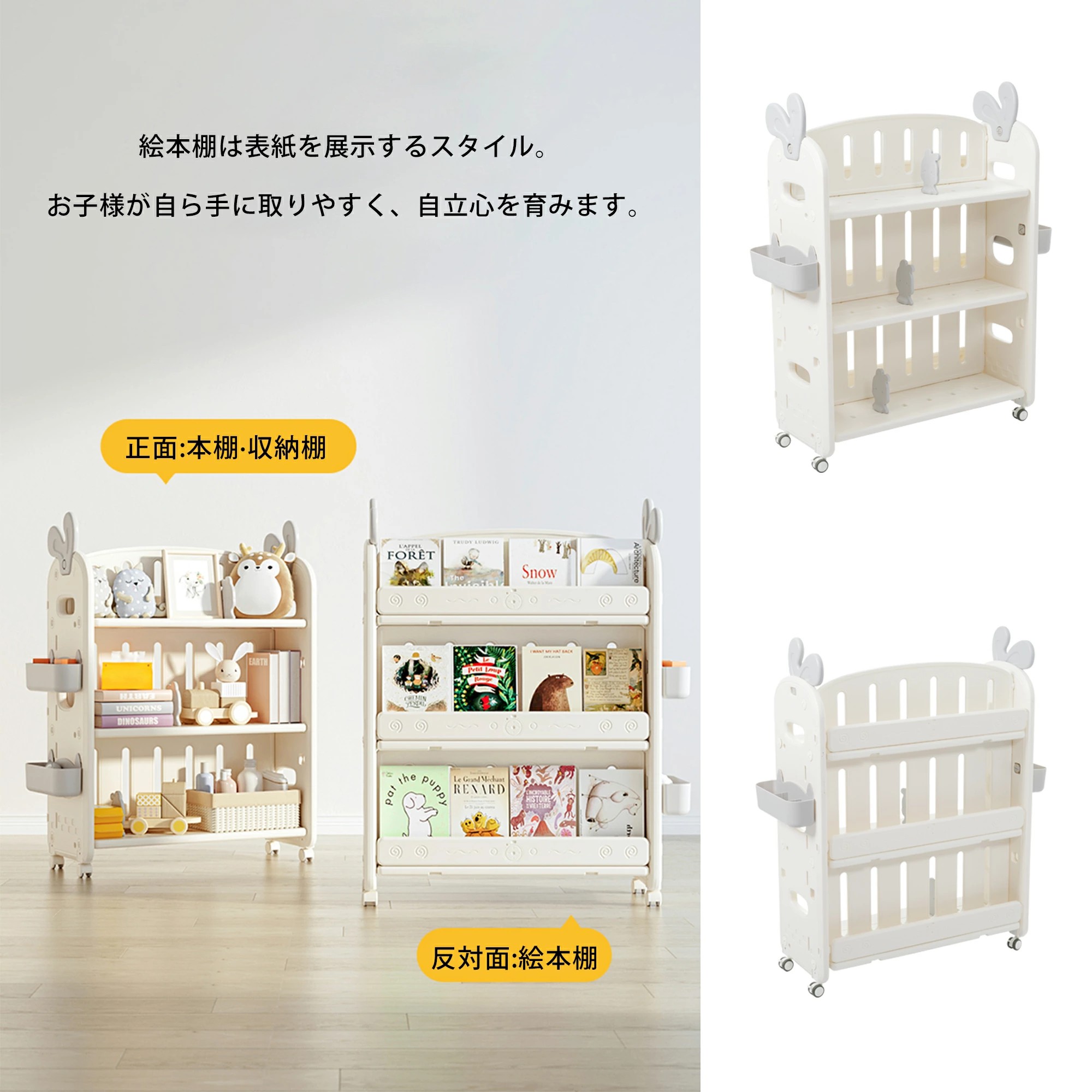 【両面収納】おもちゃ収納 ラック 両面使える おもちゃ箱 収納 絵本棚 かわいい お...