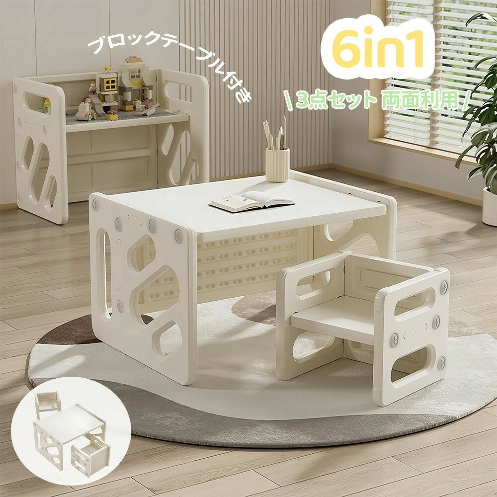【3点セット/5WAY】子供机セット チェア&デスクセット 両面利用 お絵描き 学習机 キッズデスク 勉強机 ..